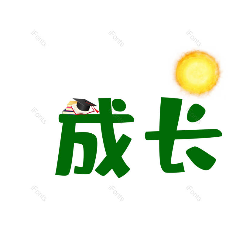 图片,元素,PNG,免抠素材
